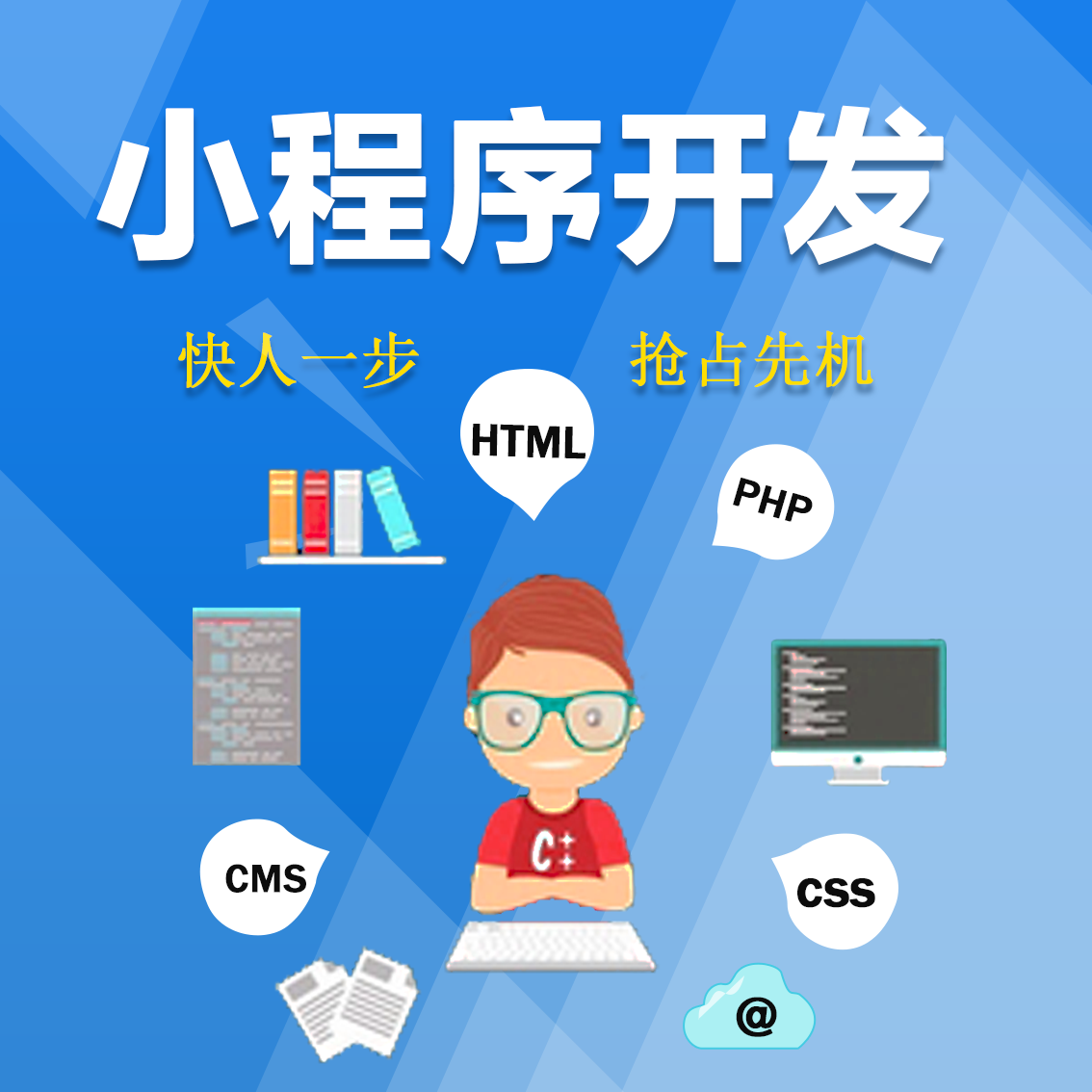 如何進行小程序開發(fā)